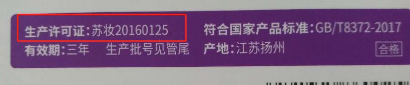 妝字號產(chǎn)品