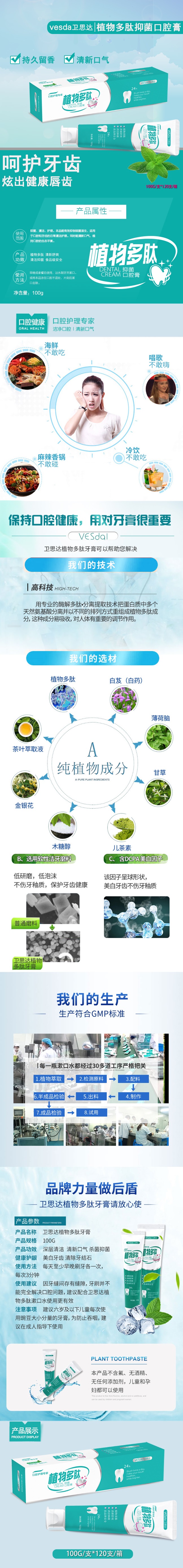 牙膏貼牌代工
