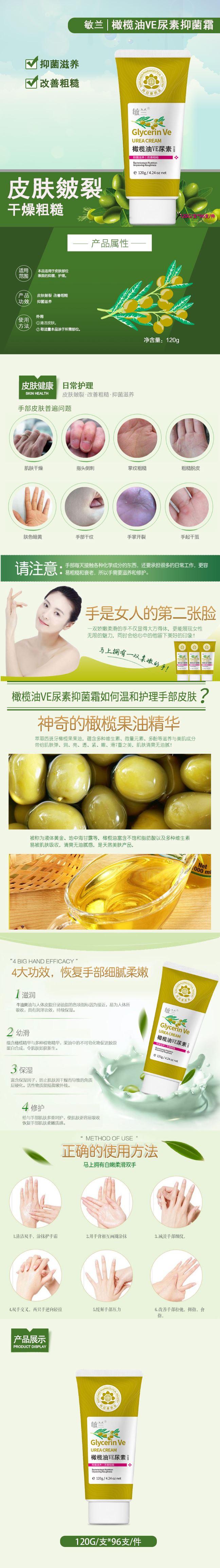 護手霜貼牌代工