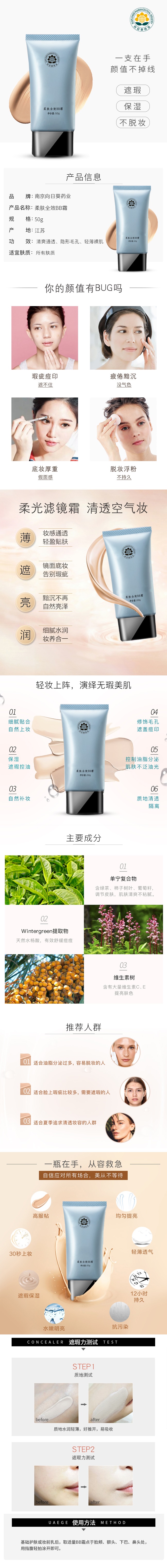 BB霜貼牌廠家